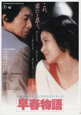 青梅·绿光剧场版 2024