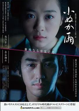 青梅幻境 剧场版
